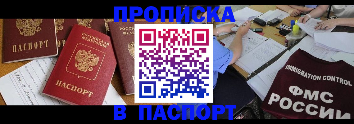 временная регистрация гарантия в Прохладном