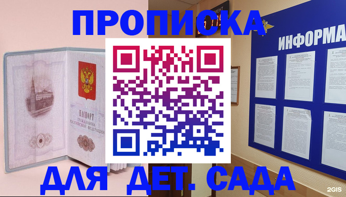 временная регистрация адрес в Прохладном